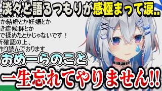 卒業発表で思わず涙がこみ上げてきてしまう天音かなた【ホロライブ/切り抜き/あまねかなた/Vtuber】