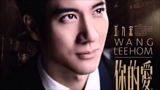 #08 王力宏 Wang Leehom   In Your Eyes 完整版 FULL Version Album 你的爱