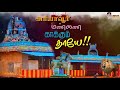 Ooru Selikka Venum Uravu Valara Venum