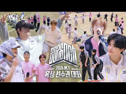 NCT 운동회 한다는데? “어느 엔시티.” | 《 2026 NCT 육상 선수권 대회 》