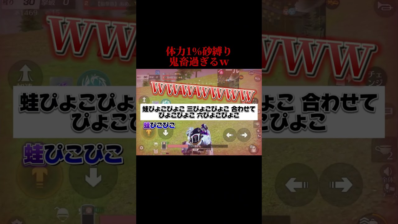 狙撃族のリーダーと体力1％砂縛りしてみたｗ #荒野行動 #おしりん