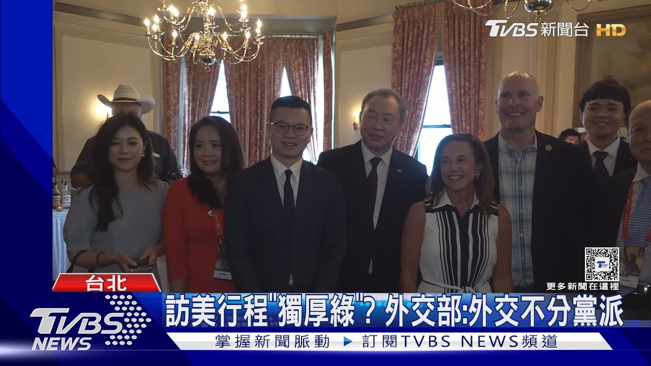 遭爆訪美「耍官威」嗆外交官? 凌濤:潑髒水