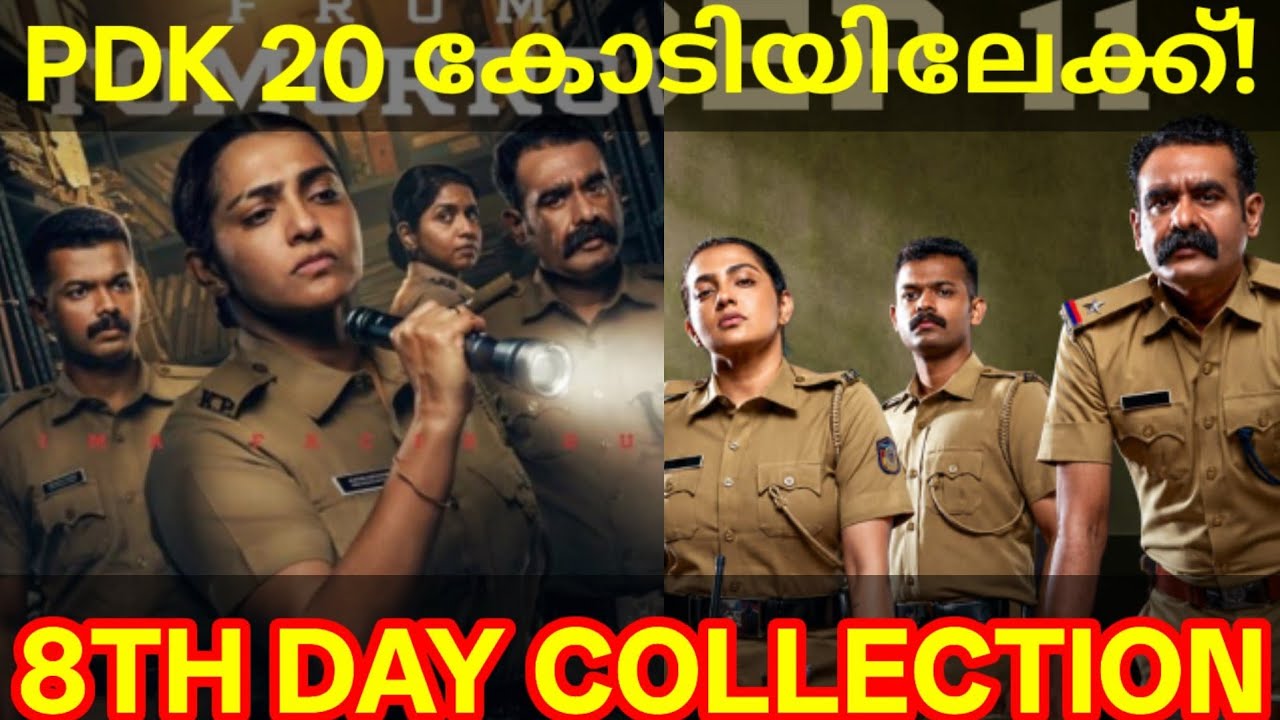 Pradhamadrishtya Kuttakkar 8th Day Boxoffice Collection |Kuttakkar Collection #Parvathy #Mathew