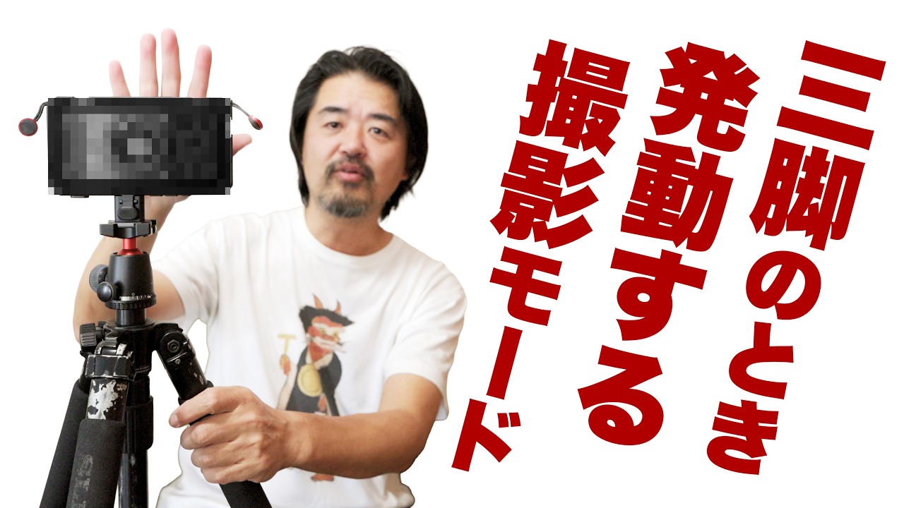 【隠し撮影モード？】三脚で発動する夜景撮影モードで写真撮影！手持ち夜景と比べてみたら衝撃の結果に【長時間露光との違い？】