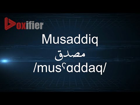 How to Pronunce Musaddiq (مصدق) in Arabic - Voxifier.com