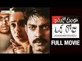 Anukokunda Oka Roju Telugu Full Movie Charmi Jagapathi Babu MM Keeravani Shashank