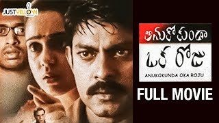 Anukokunda Oka Roju Telugu Full Movie  Charmi  Jag