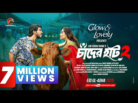 Chader Haat 2 | Full Drama | Tawsif Mahbub | Keya Payel | KM Sohag Rana | Eid ul Adha 2025