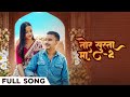 तोर सुरता मा 2 Tor Surta Ma 2 Full Song Cg Song Anurag Sharma Tushar Pooja Parve