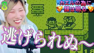 【カエルの為に鐘は鳴る】ミミック的なやつ！　複雑なエクレア宮殿を進んだ先で詰んだ　＃8【うさみは、今日も世界を救う】