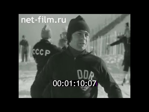 1972г. 11-е Зимние Олимпийские Игры в Саппоро, Япония.  Спортсмены ГДР