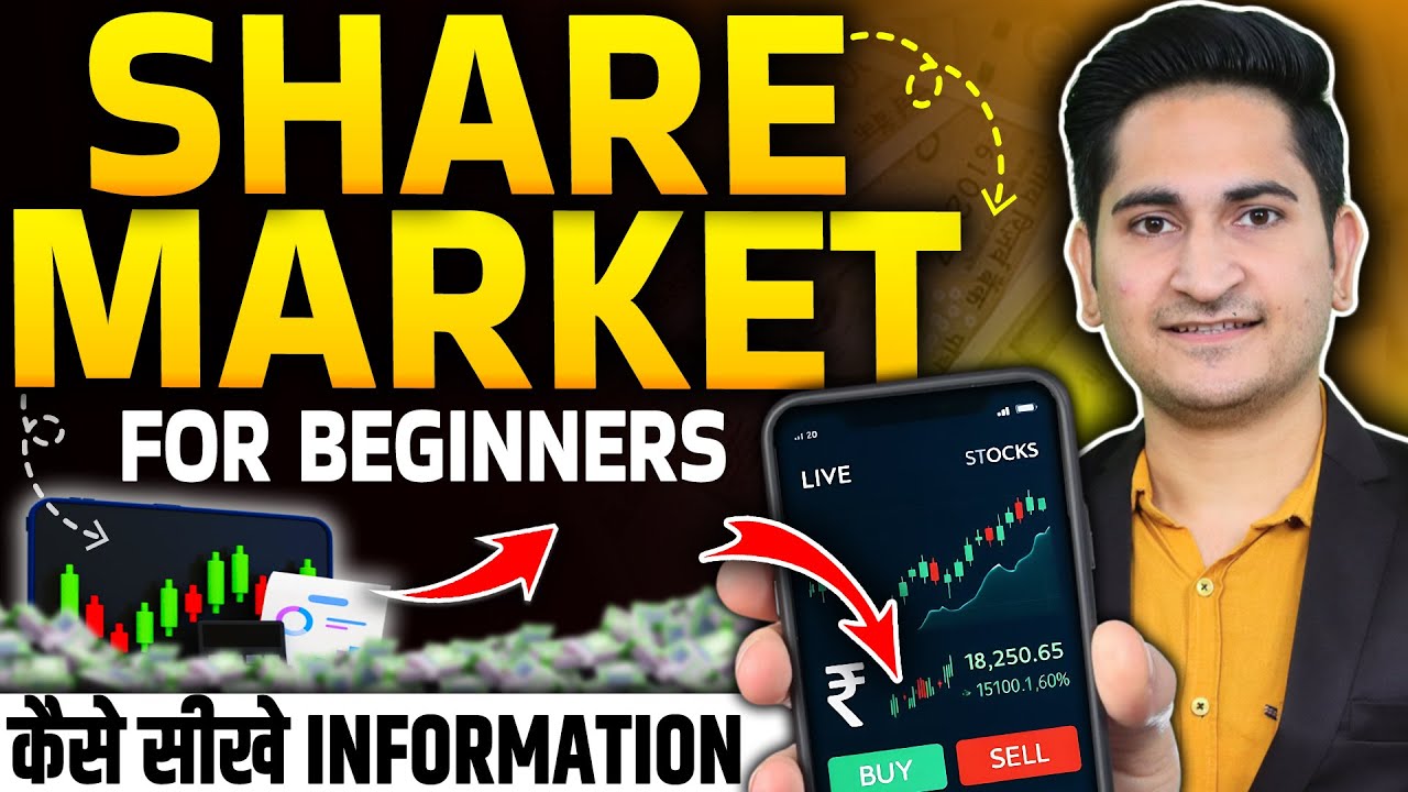 Share Market Basics For Beginners | Share Market | Share Market Kaise Sikhe | Share Market Kya Hai