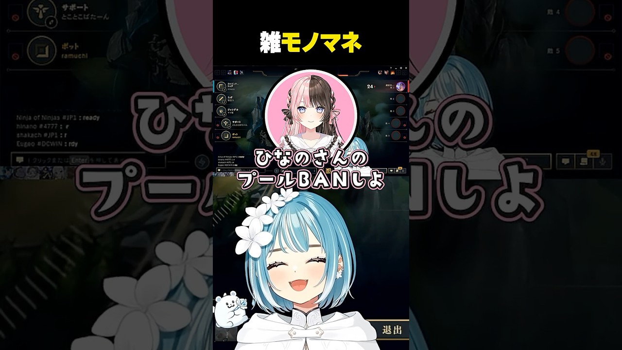 Zerostのモノマネをする橘ひなのと白波らむね【白波らむね/ぶいすぽっ！/切り抜き】