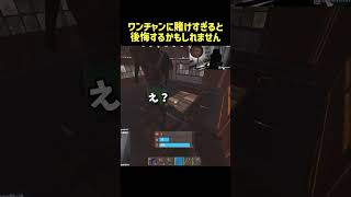 ワンチャンに賭けすぎると後悔するかもしれません #rust