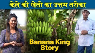 Download lagu Ram Sharan Verma, Banana King | केले की खेती का उत्तम तरीका  | The White Show mp3