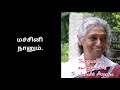 Kotta Pakkum Song Status Janaki Amma Whatsapp Status S Janaki Amma Janaki Amma Folk Song