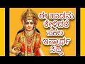 Goravanahalli Sri Mahalakshmi Song Kannada Song Lakshmi Songs