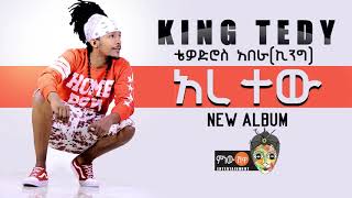 Download lagu King Teddy - Er Tew(እረ ተው) - New Ethiopian Music 2017( Audio) mp3