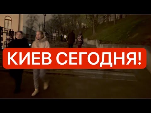 Украина 4 декабря! СТРАШНО! ГРАБЯТ НА УЛИЦЕ! Что происходит в Киеве сегодня?!