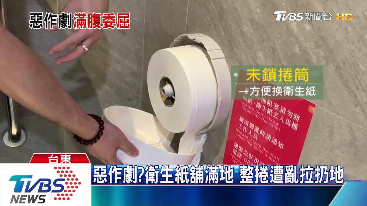 全都衛生紙!疑惡搞火鍋店 廁所險遭堵