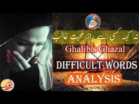 Mirza Ghalib -Kisi Se Na Keh Razay Mohbbat Ghalib - Difficult words and analysis of ghazal