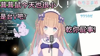 Re: [Vtub] 茸茸鼠什麼時候能跟懶貓子黃金交叉？