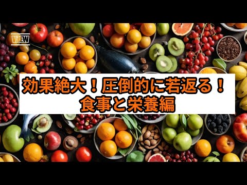 アンチエイジングの秘訣: 科学によると、これは寿命を延ばすのに役立ちます