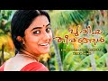 Sindhoora Pottu Puthiya Theerangal Movie Video Songs Nivin Pauly Namitha Pramod