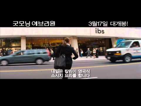 굿모닝 에브리원