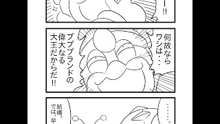 【カービィ漫画】双星大接近！ロッシュ限界大警報　まとめ1