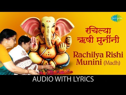 Rachilya Rishi Munini with lyrics | रचिल्या ऋषिमुनींनी | Lata | Ganapati Aarti By Lata And Usha