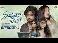 Nuvvunte Chaley Episode 4 Umar Siva Prasanna Aishwarya S Jyothi Infinitum Media