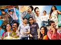 Nani Nagarjuna Rashmika Mandanna Telugu Super Hit Full Movie Aakanksha Singh Kotha Cinema