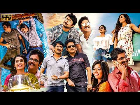 Nani, Nagarjuna & Rashmika Mandanna Telugu Super Hit Full Movie || Aakanksha Singh || Kotha Cinema