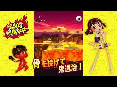 Stilt girl in Hell