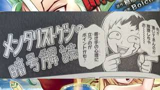 【#声真似】ドクスト 千空(cv藤原啓治)ゲン(cv大塚芳忠)