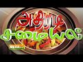 Ooty Bun ஊட்டி பண் Athiradi Samaiyal Shihan Hussaini Mega TV