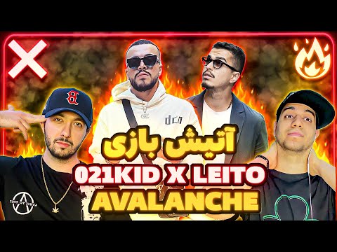 ❌ or 🔥? Lieto X 021KID - AVALANCHE | ریویو موزیک ویدیو آوالانچ لیتو و ۰۲۱کید