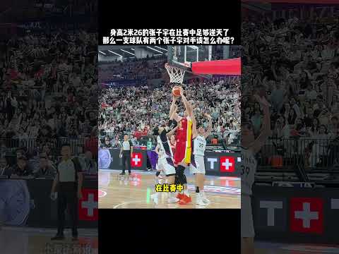 比赛还没开始就已经要结束的篮球比赛，惊现最逆天的匹配机制#篮球 #basketball #funny #搞笑 #搞笑视频 #有趣 #精彩片段 #高手在民间