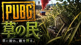 日曜の昼はPUBGするよ！雨だしね！あっ！！