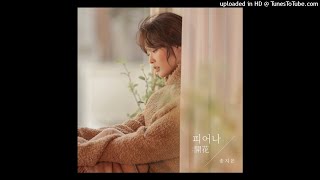 송지은 (Song Ji Eun) – 피어나:開花 (BLOOM) (Instrumental)