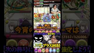 【今宵のトークテーマ】BLEACH見たいな〜 #たかし #パズドラ