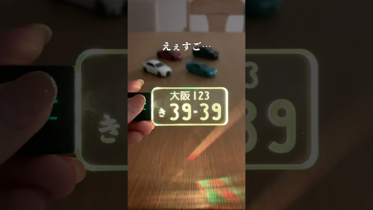 【これは天才すぎ】世界に一つのキーホルダー