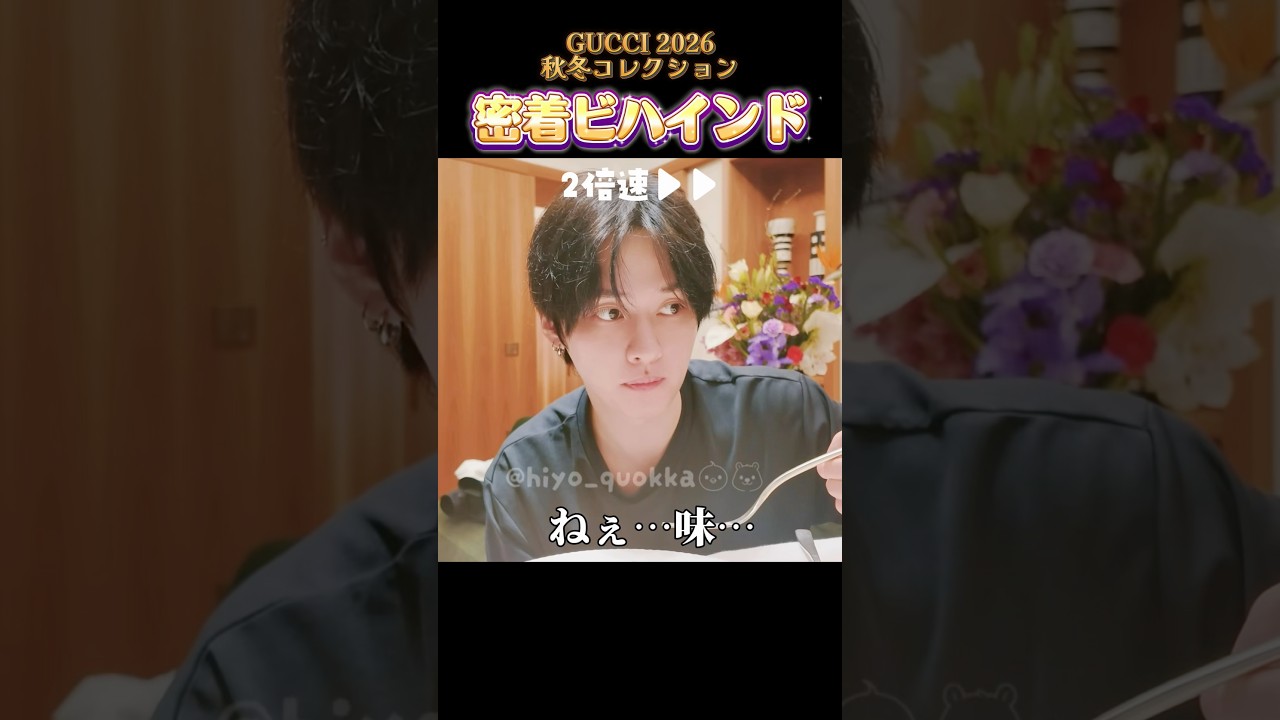 相変わらずきゅるきゅるしてんな👀✨#LeeKnow #리노 #リノ #StrayKids #SKZ #ストレイキッズ #スキズ #스트레이키즈 #스키즈 #GUCCI