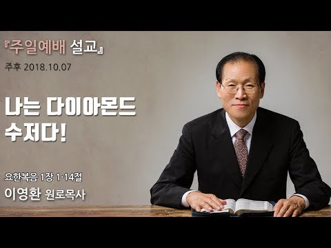 나는 다이아몬드 수저다! 사진