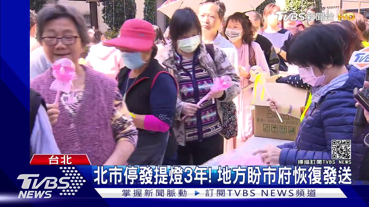 北市停發提燈3年! 地方盼市府恢復發送