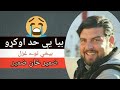 Zameer Khan Zameer Pashto New Ghazal