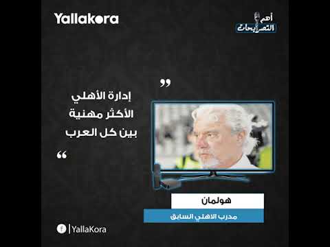 اتواجد في أعظم نادٍ بأفريقيا.. صلاح وفيرمينو يجعلان كل شيء سهلاً.. أبرز تصريحات 11 يوليو