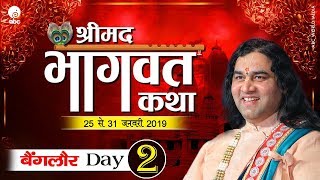 Shrimad Bhagwat Katha || Day 2 Part 2 || Bengaluru || 25 To 31 January 2019 || THAKUR JI