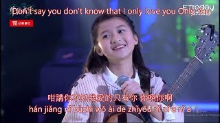 [ENG/中文] 你啊你啊《Only You》- Gail(น้องเกล โสพิชา) 林宥嘉 A -Lin 歌词版 首发